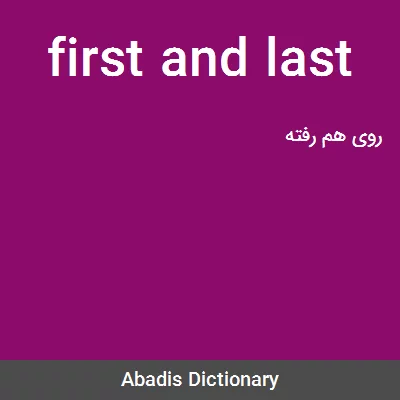 معنی first and last